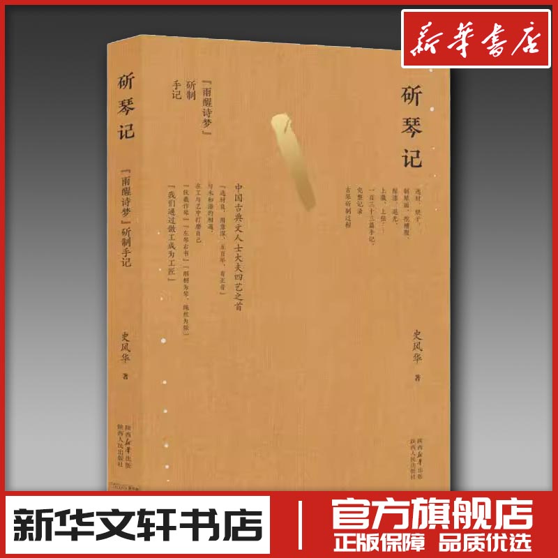 新华书店正版 民族音乐