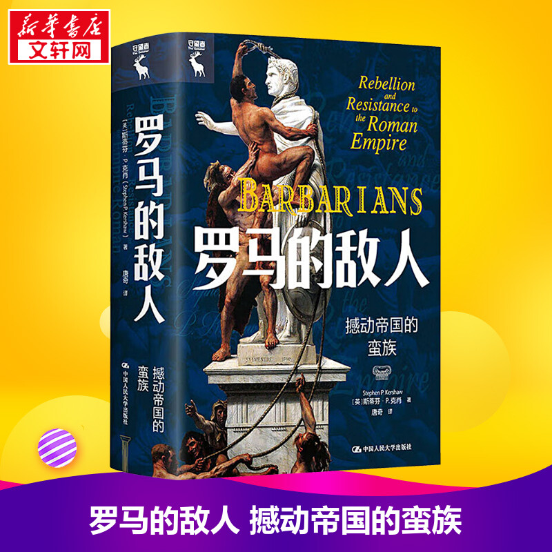 新华书店正版 外国历史
