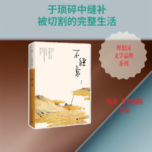新华书店正版 杂文