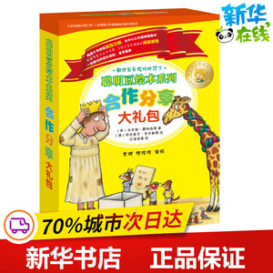聪明豆绘本系列.合作分享大礼包
