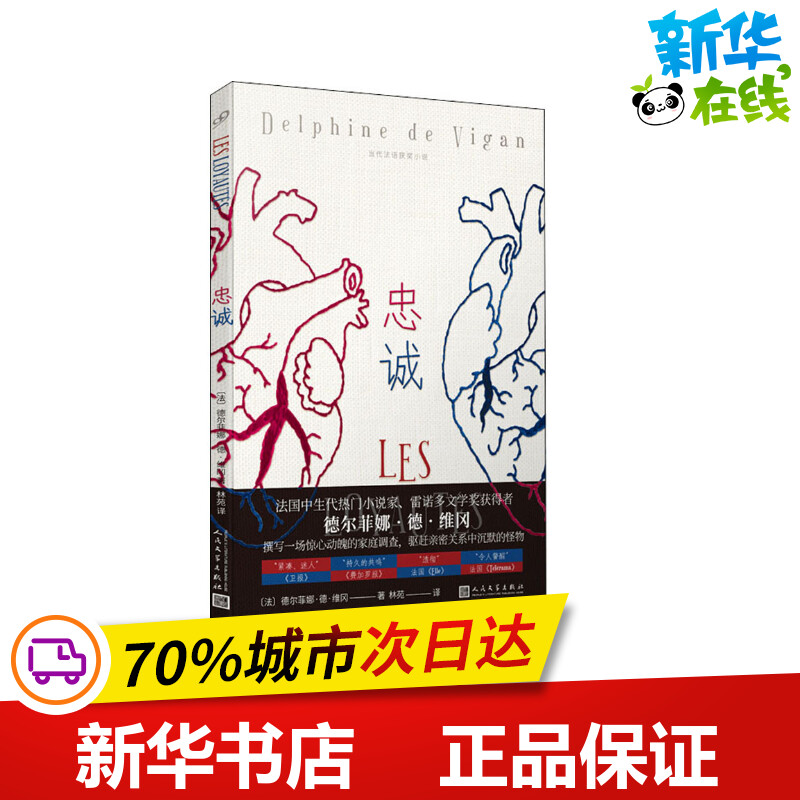 新华书店正版 外国现当代文学