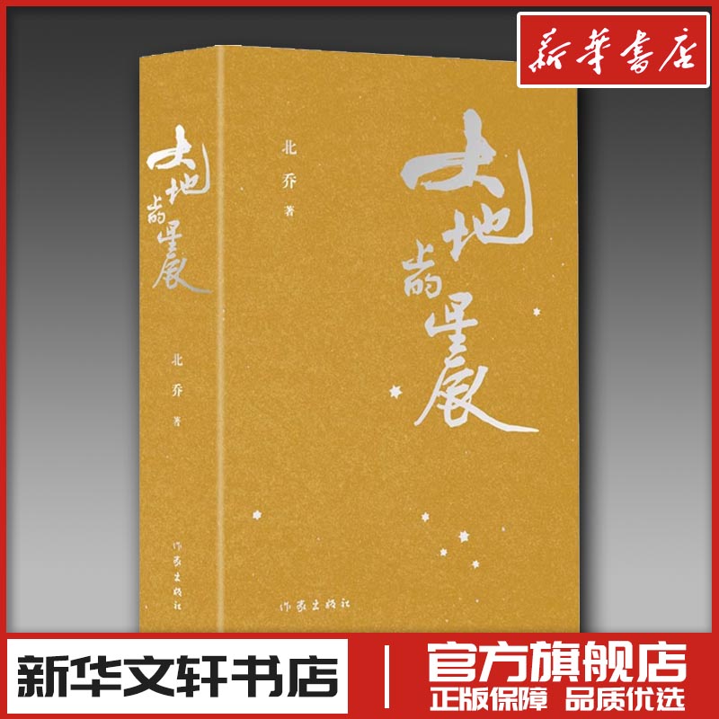 新华书店正版 诗歌