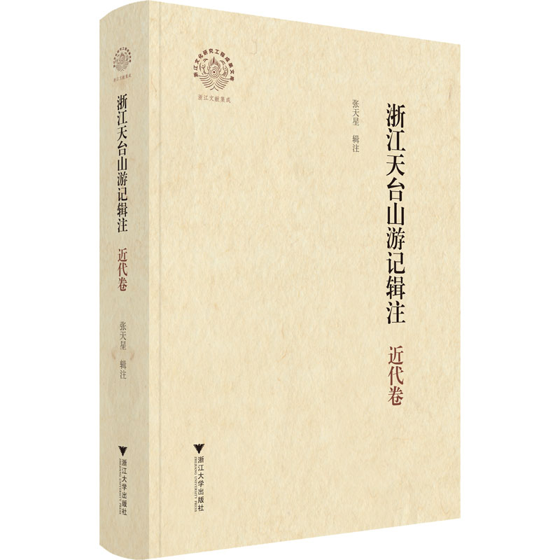 新华书店正版 旅游