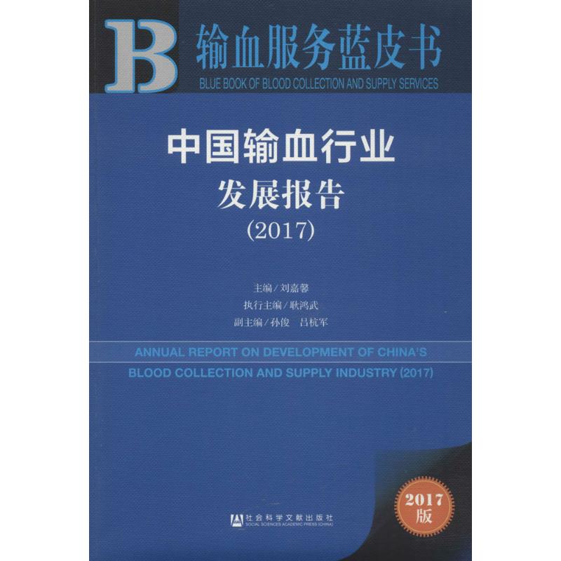 新华书店正版 社会科学总论、学术