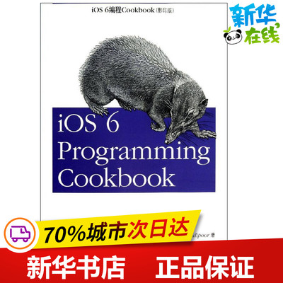 iOS 6编程Cookbook影印版 (美)拉哈万蒂夫 著 其它计算机/网络书籍专业科技 新华书店正版图书籍 东南大学出版社