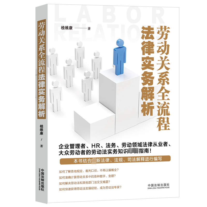 新华书店正版 法律实务