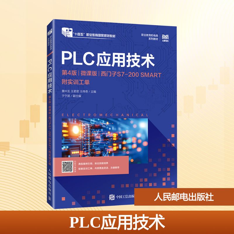 新华书店正版 大中专高职电工电子