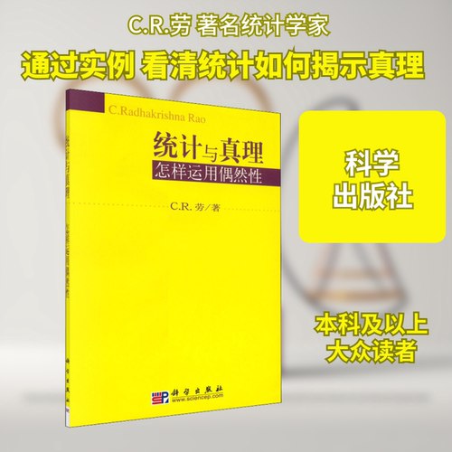 新华书店正版 统计