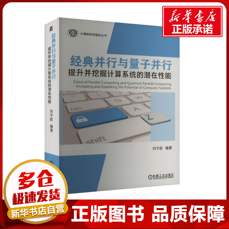 新华书店正版 软硬件技术
