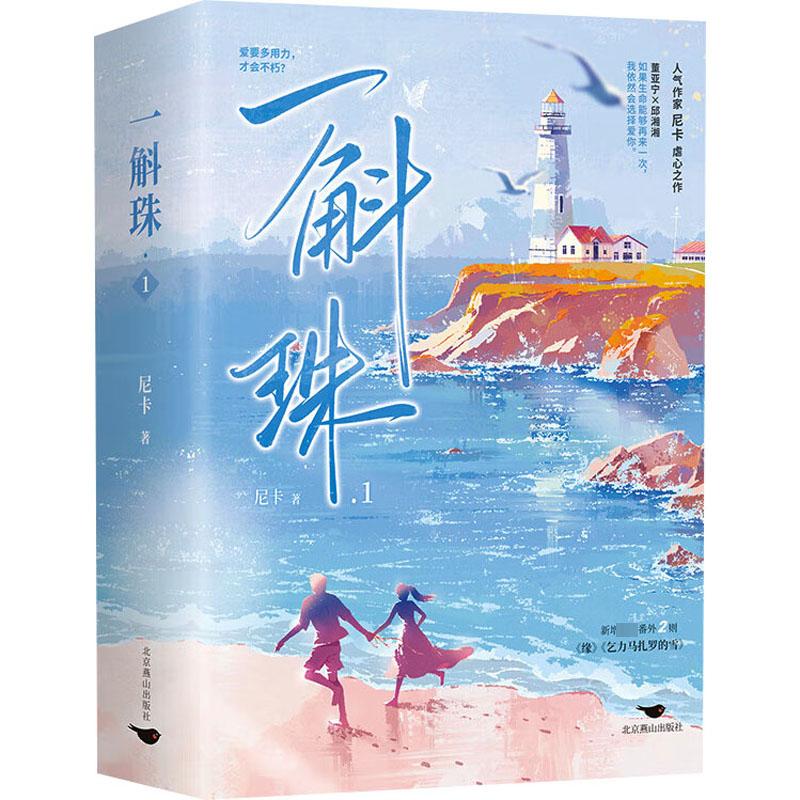 新华书店正版 青春小说