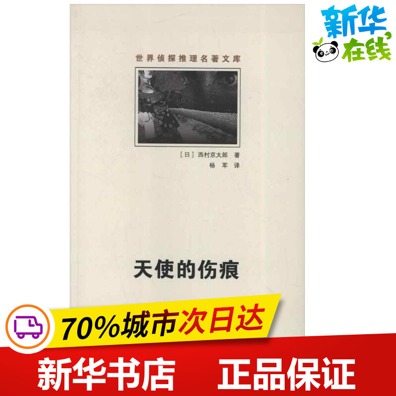 新华书店正版 外国现当代文学