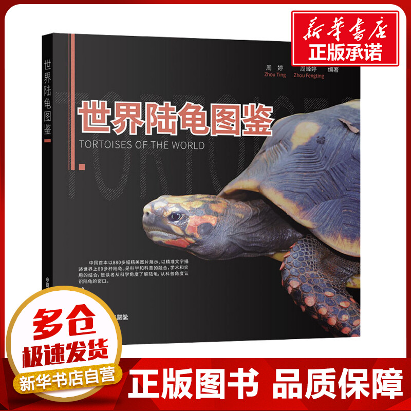 新华书店正版生物科学