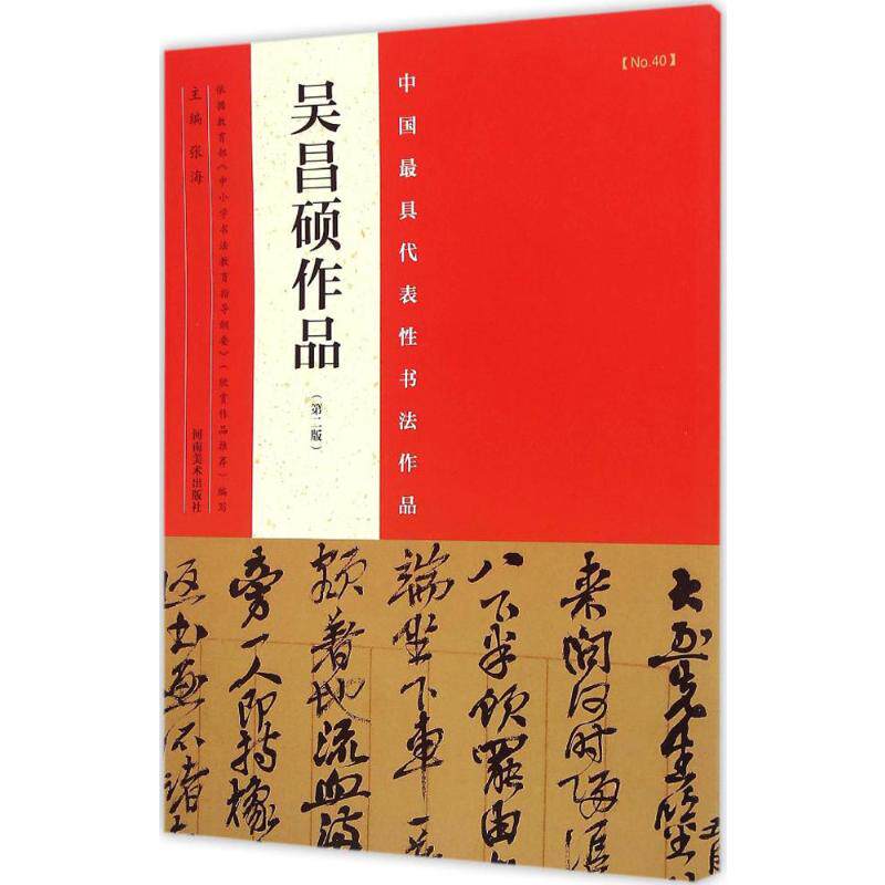 新华书店正版 毛笔书法