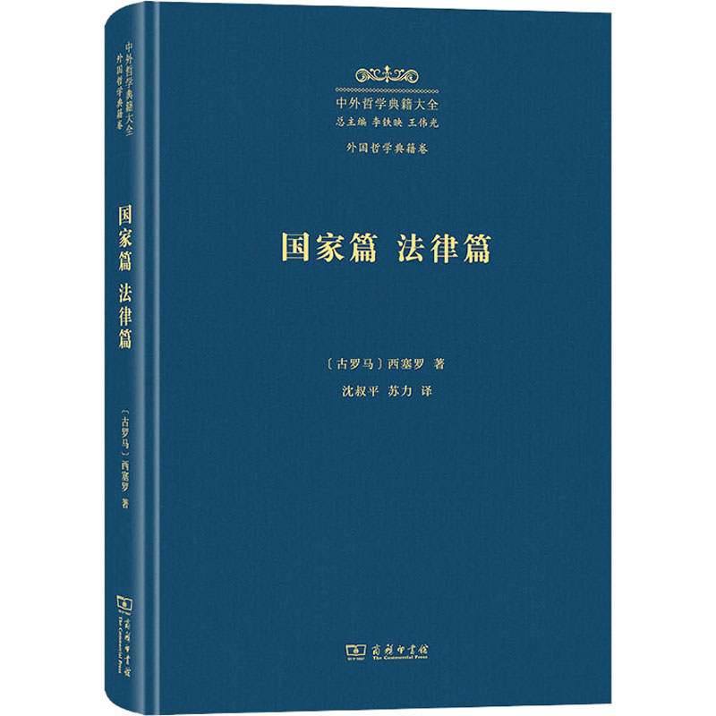 新华书店正版 法学理论