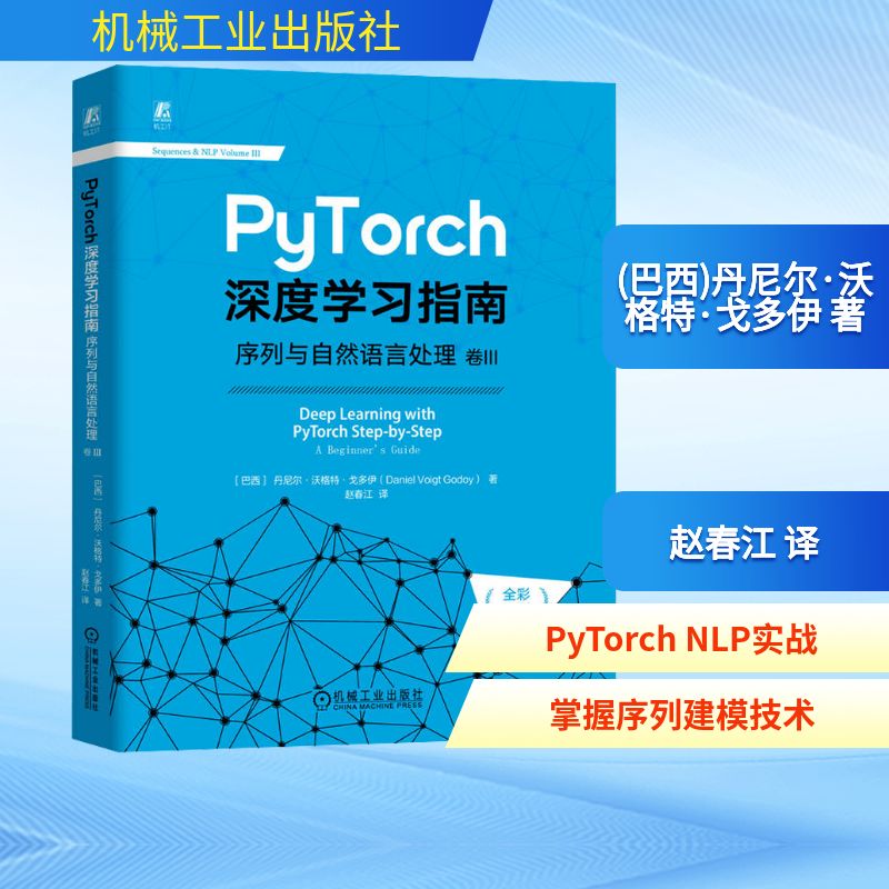 新华书店正版 人工智能