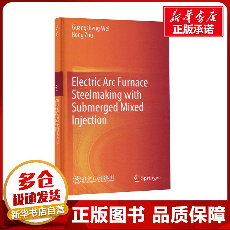 基于埋入式多介质混合喷吹的电弧炉炼钢技术 魏光升,朱荣 著 冶金工业专业科技 新华书店正版图书籍 冶金工业出版社
