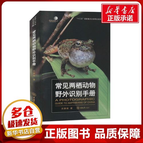 新华书店正版 生物科学