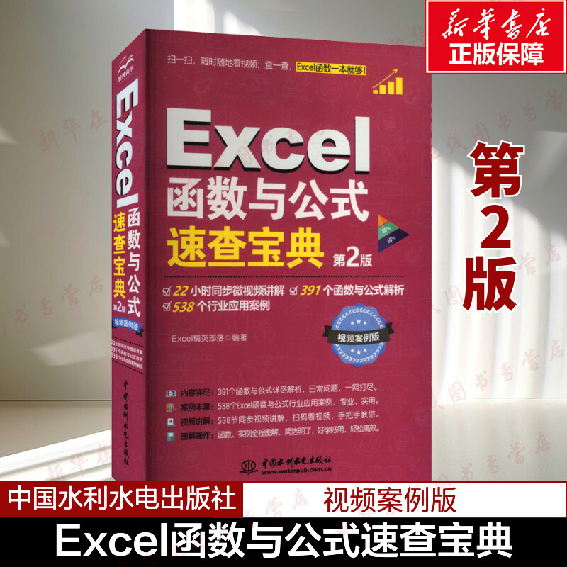 新华书店正版操作系统