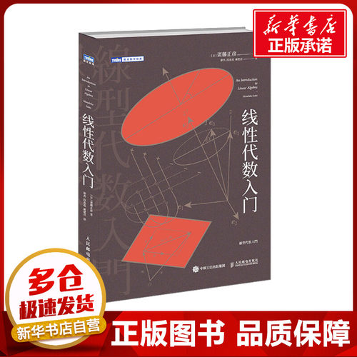 新华书店正版 基础科学