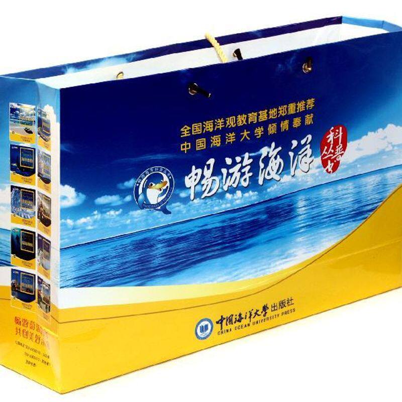 畅游海洋科普丛书(精装) 吴德星 著作 著 中学教辅文教 新华书店正版图书籍 中国海洋大学出版社
