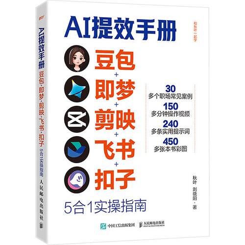 新华书店正版 人工智能