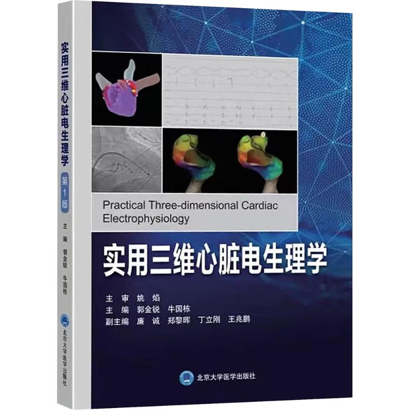 新华书店正版 大中专高职医药卫生