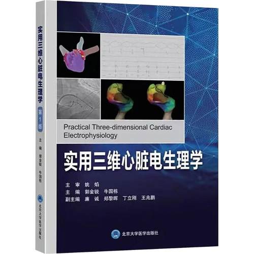 新华书店正版 大中专高职医药卫生