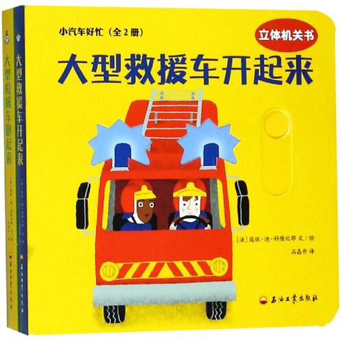 新华书店正版 低幼启蒙