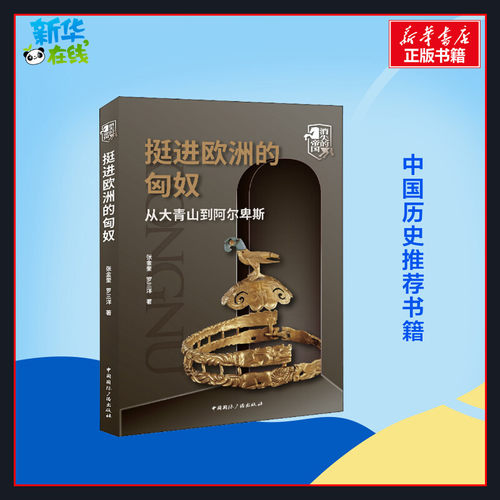 新华书店正版 中国历史
