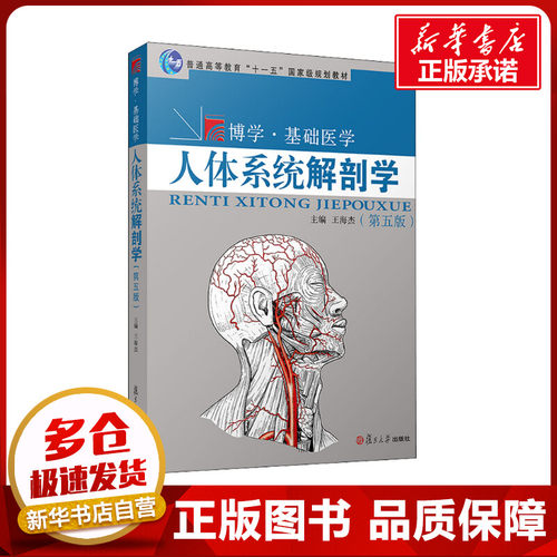 新华书店正版 外科
