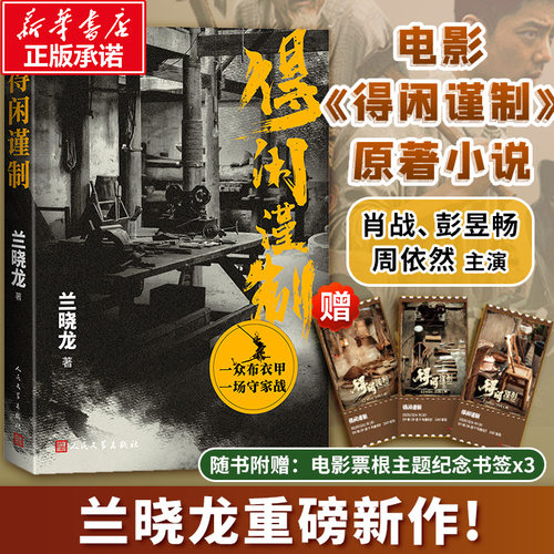 新华书店正版 中国现当代文学