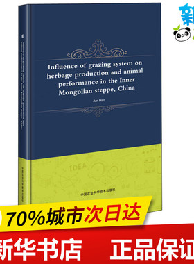 Influence of Grazing System on Herbage Production and Animal Performance in the  郝俊 著 渔业专业科技