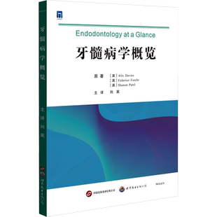 牙髓病学概览 (英)阿利克斯·戴维斯,(英)费德里科·福斯基,(英)香农·帕特尔 著 刘英 译 口腔科学生活 新华书店正版图书籍