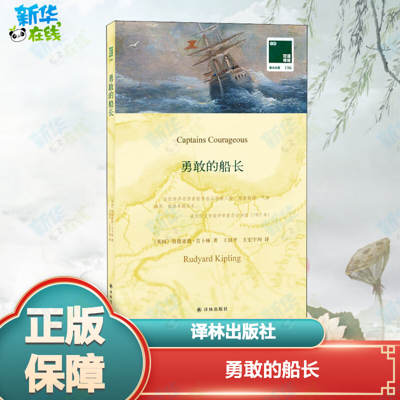 新华书店正版 外语-英语读物