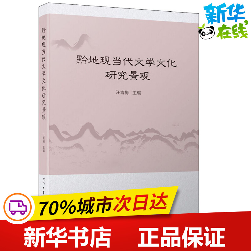 新华书店正版 中国现当代文学理论