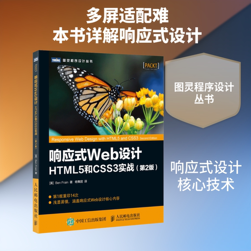 新华书店正版 网页制作