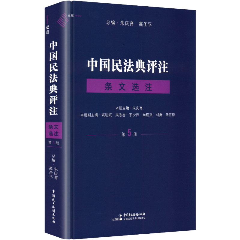 新华书店正版 法学理论