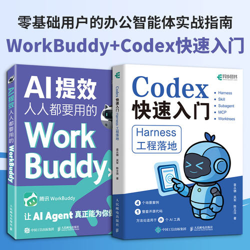 新华书店正版 人工智能