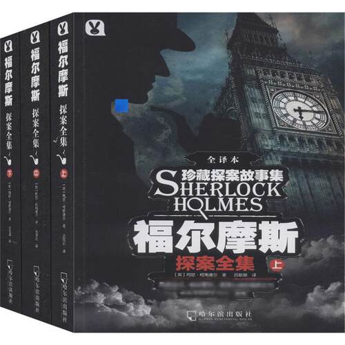新华书店正版 外国科幻,侦探小说
