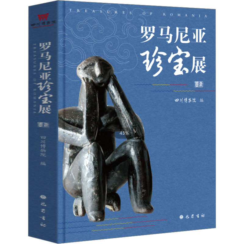 新华书店正版 古董、玉器、收藏