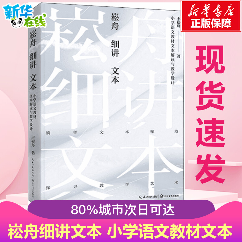 新华书店正版 教学方法及理论