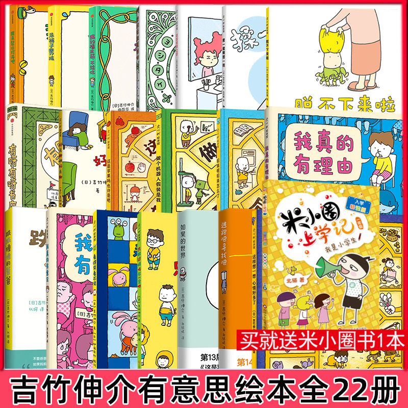 脱不下来啦吉竹伸介这是苹果吗