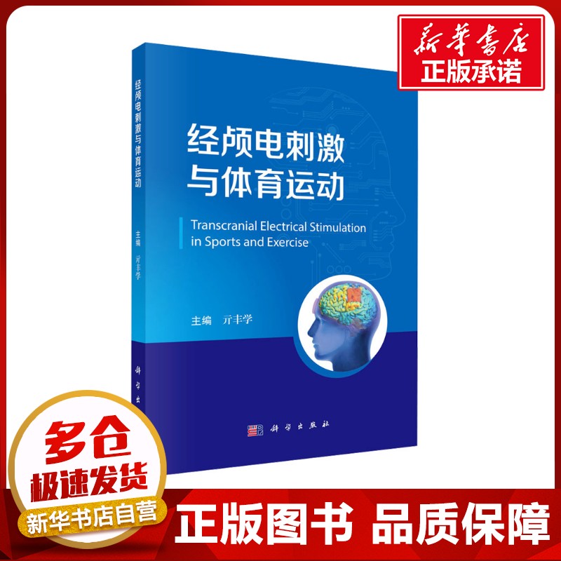 新华书店正版 医学综合
