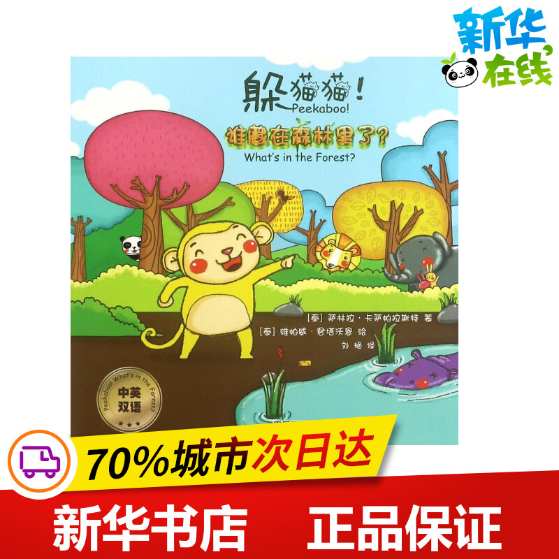 新华书店正版 少儿英语