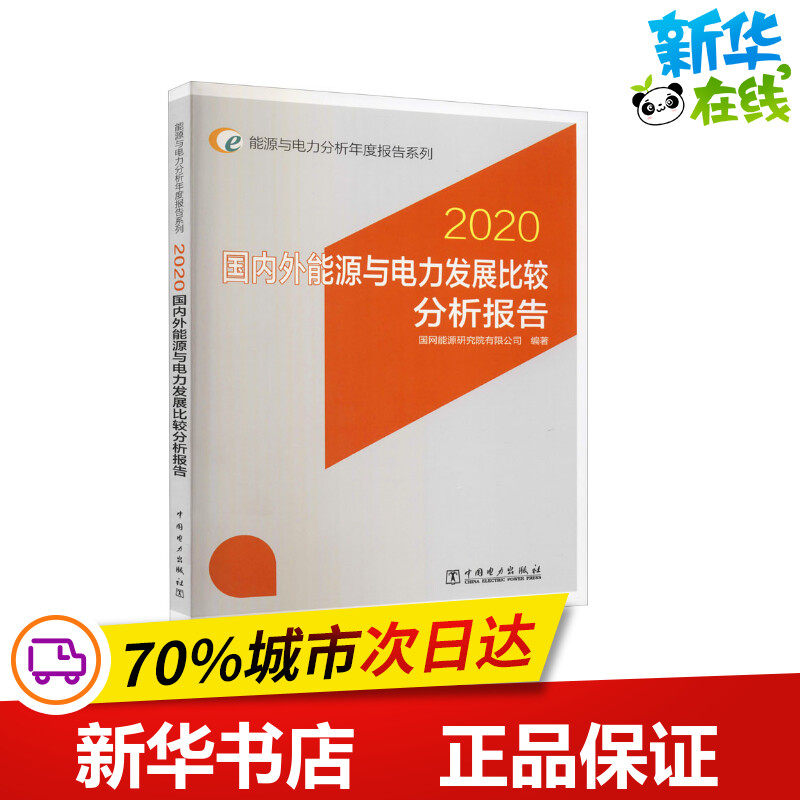 新华书店正版 水利电力