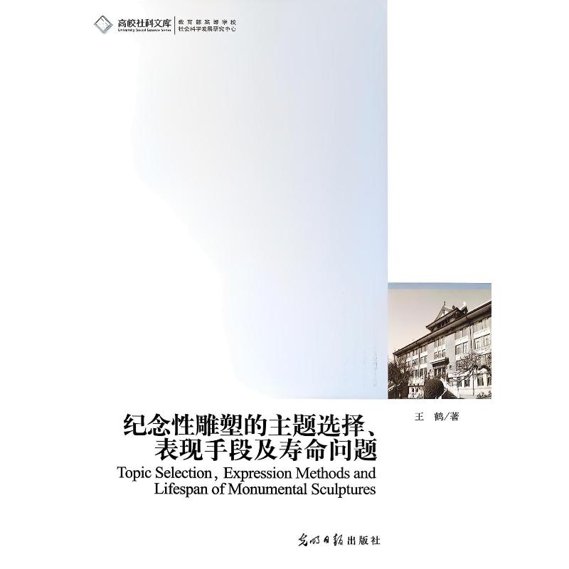 新华书店正版 雕塑、版画