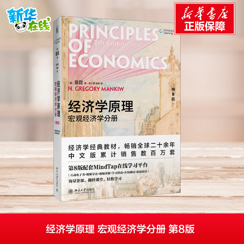 新华书店正版 大中专文科经管