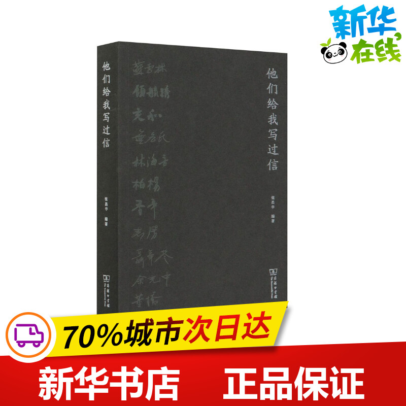 新华书店正版 散文