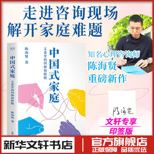 新华书店正版 婚姻家庭