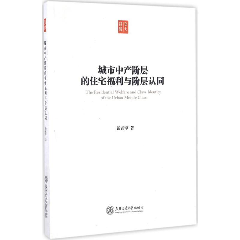 新华书店正版 社会科学总论、学术